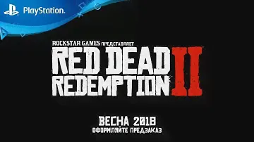 Трейлер Red Dead Redemption 2