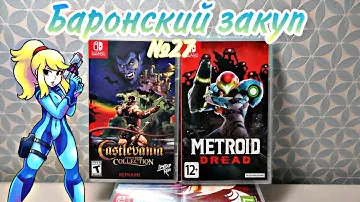 ЗАКУП ИГР НА Nintendo Switch №27 (Metroid Dread, Assassin's Creed The Ezio Collection и тд.)