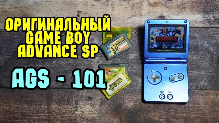 Первые впечатления от GAME BOY ADVANCE SP 20 летней давности