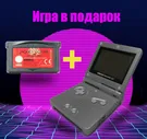 Игровая приставка портативная Nintendo Game Boy Advance SP (AGS - 101) Б/У