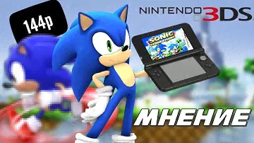 Sonic Generations 3DS - обзор/мнение об игре.