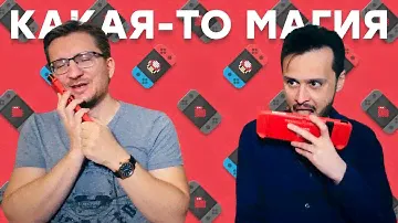 Неудобные секретики Nintendo. Если вы решили купить Nintendo Switch
