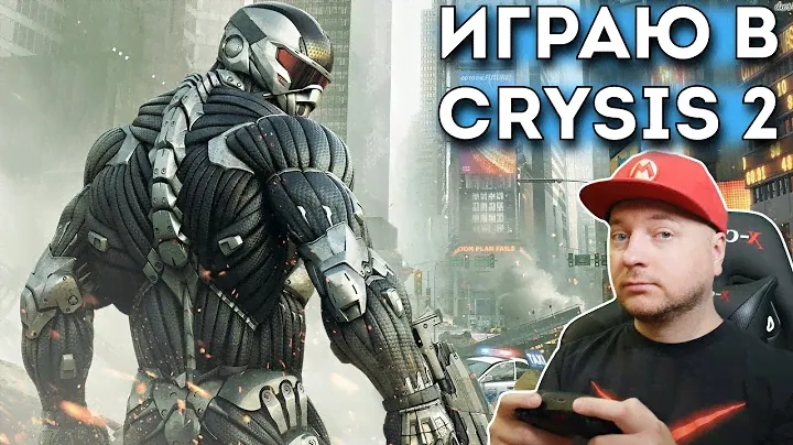 Crysis 2 Remastered: Switch + Xbox Series X // Denis Major