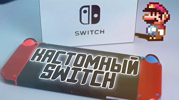 Кастомные скины для Nintendo Switch!