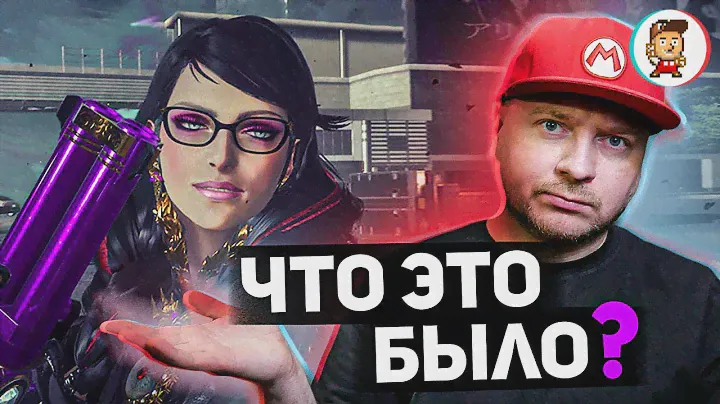 Прошёл Bayonetta 3 и остался недоволен // обзор Bayonetta 3