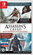 Assassin's Creed: Мятежники. Коллекция (The Rebel Collection) [Nintendo Switch, русская версия]