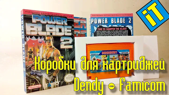 Коробки для картриджей Dendy - Famicom