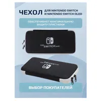 Чехол для Nintendo Switch и Nintendo Switch Oled, черный-0