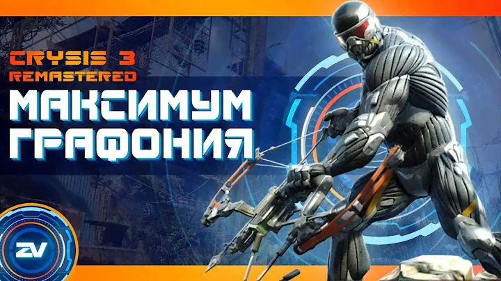 Обзор Crysis 3 Remastered. Стоит ли покупать? (4K ULTRA HD)