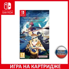 Игра Sword Art Online Alicization Lycoris Русская Версия (Switch) Картридж Nintendo Switch