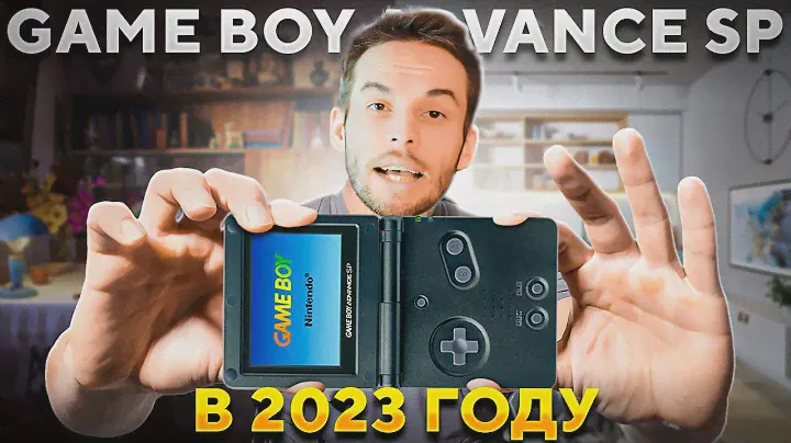 КУПИЛ GAME BOY ADVANCE SP в 2023 году