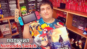 Распаковка Nintendo Switch